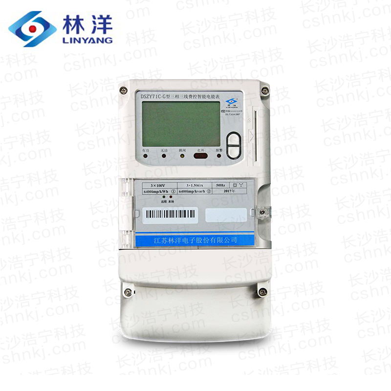 江蘇林洋DSZY71C-G三相三線費控智能電能表(無線、CPU卡、開關內/外置)