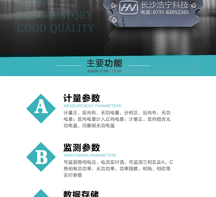 珠海恒通國測DTS(X)25電能表主要功能
　　電能計量功能
　　計量參數：計量正、反向有、無功電量，分相正、反向有、無功電量;反向電量計入正向電量;計量正、反向組合無功電量，四象限無功電量。
　　監測參數：可監測各相電壓、電流實時值，可監測三相總及A、B、C各相有功功率、無功功率、功率因數、相角、相位等實時參數。
　　數據存儲：自動月結算功能，可存儲當月、上1月、上2月、上3月···上12月電量數據;儲存電壓、電流、正反向有功、無功電量數據。
　　顯示功能：雙行液晶顯示，可顯示當月、上月、上上月3月的每月電量累積數據。
　　防竊電功能
　　開蓋記錄功能，防止非法更改電路。
　　反向電量計入正向電量，用戶如將電流線接反，電表照樣正向走字，不具有竊電作用。
　　逆相序報警，用戶非法接線，電表會報警，除非把線接正確，否則一直報警。
　　缺相指示功能：用三個發光管來指示是否缺相，防止用戶去掉某一相或兩相的計量，某相缺相時，相應指示燈不亮。
　　斷相、反向和逆相序故障報警提示及清零事件記錄。防止用戶對電表做手腳。
　　以上情況如發出，電表會出現報警標志，如安裝抄表系統與電表相聯，抄表系統會馬上出現報警。