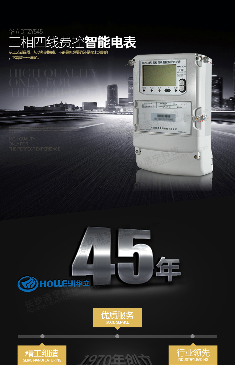 華立DTZY545電能表主要特點(diǎn)
杭州華立DTZY545三相四線遠(yuǎn)程費(fèi)控智能電能表具有正反向分時(shí)計(jì)量、事件記錄、數(shù)據(jù)存儲(chǔ)RS485通訊、紅外通訊等功能。主要適用于工廠、車(chē)間等。