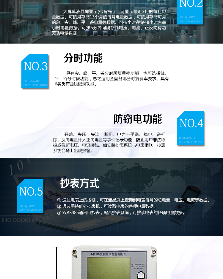 深圳江機DSZ110防竊電功能
開蓋記錄功能，防止非法更改電路。
開接線蓋功能，防止非法更改電表接線。
電壓合格率、失壓記錄功能，防止用戶非法取掉或截斷電壓接線，如已發(fā)生，可通過記錄的時間核算所損失的電量，為追補電量提供依據(jù)。
失流、斷相記錄功能，防止用戶非法短接電流接線，如已發(fā)生，可通過記錄的時間核算所損失的電量，為追補電量提供依據(jù)。
電流不平衡記錄：可警惕用戶在電表接線的前端截取電量。
掉電記錄功能，防止用戶非法取下電表的工作電源，如已發(fā)生，可通過記錄的時間核算所損失的電量，為追補電量提供依據(jù)。
反向電量計入正向電量，用戶如將電流線接反，電表照樣正向走字，不具有竊電作用。
逆相序報警，用戶非法接線，電表會報警，除非把線接正確，否則一直報警。
以上情況如發(fā)出，電表會出現(xiàn)報警標志，如安裝抄表系統(tǒng)與電表相聯(lián)，抄表系統(tǒng)會馬上出現(xiàn)報警。
