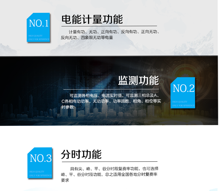 防竊電功能
① 開(kāi)蓋記錄功能，防止非法更改電路。
② 電壓合格率、失壓記錄功能，防止用戶(hù)非法取掉或截?cái)嚯妷航泳€，如已發(fā)生，可通過(guò)記錄的時(shí)間核算所損失的電量，為追補(bǔ)電量提供依據(jù)。
③ 失流、斷相記錄功能，防止用戶(hù)非法短接電流接線，如已發(fā)生，可通過(guò)記錄的時(shí)間核算所損失的電量，為追補(bǔ)電量提供依據(jù)。
④ 電流不平衡記錄：可警惕用戶(hù)在電表接線的前端截取電量。
⑤ 掉電記錄功能，防止用戶(hù)非法取下電表的工作電源，如已發(fā)生，可通過(guò)記錄的時(shí)間核算所損失的電量，為追補(bǔ)電量提供依據(jù)。
⑥ 反向電量計(jì)入正向電量，用戶(hù)如將電流線接反，電表照樣正向走字，不具有竊電作用。
⑦ 逆相序報(bào)警，用戶(hù)非法接線，電表會(huì)報(bào)警，除非把線接正確，否則一直報(bào)警。
以上情況如發(fā)出，電表會(huì)出現(xiàn)報(bào)警標(biāo)志，如安裝抄表系統(tǒng)與電表相聯(lián)，抄表系統(tǒng)會(huì)馬上出現(xiàn)報(bào)警。