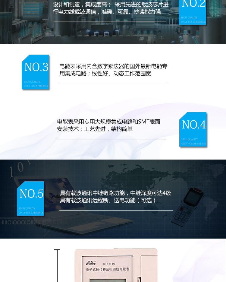 深圳江機(jī)DTSY110防竊電功能開蓋記錄功能，防止非法更改電路。開接線蓋功能，防止非法更改電表接線。電壓合格率、失壓記錄功能，防止用戶非法取掉或截?cái)嚯妷航泳€，如已發(fā)生，可通過記錄的時(shí)間核算所損失的電量，為追補(bǔ)電量提供依據(jù)。失流、斷相記錄功能，防止用戶非法短接電流接線，如已發(fā)生，可通過記錄的時(shí)間核算所損失的電量，為追補(bǔ)電量提供依據(jù)。電流不平衡記錄：可警惕用戶在電表接線的前端截取電量。掉電記錄功能，防止用戶非法取下電表的工作電源，如已發(fā)生，可通過記錄的時(shí)間核算所損失的電量，為追補(bǔ)電量提供依據(jù)。反向電量計(jì)入正向電量，用戶如將電流線接反，電表照樣正向走字，不具有竊電作用。逆相序報(bào)警，用戶非法接線，電表會(huì)報(bào)警，除非把線接正確，否則一直報(bào)警。以上情況如發(fā)出，電表會(huì)出現(xiàn)報(bào)警標(biāo)志，如安裝抄表系統(tǒng)與電表相聯(lián)，抄表系統(tǒng)會(huì)馬上出現(xiàn)報(bào)警。