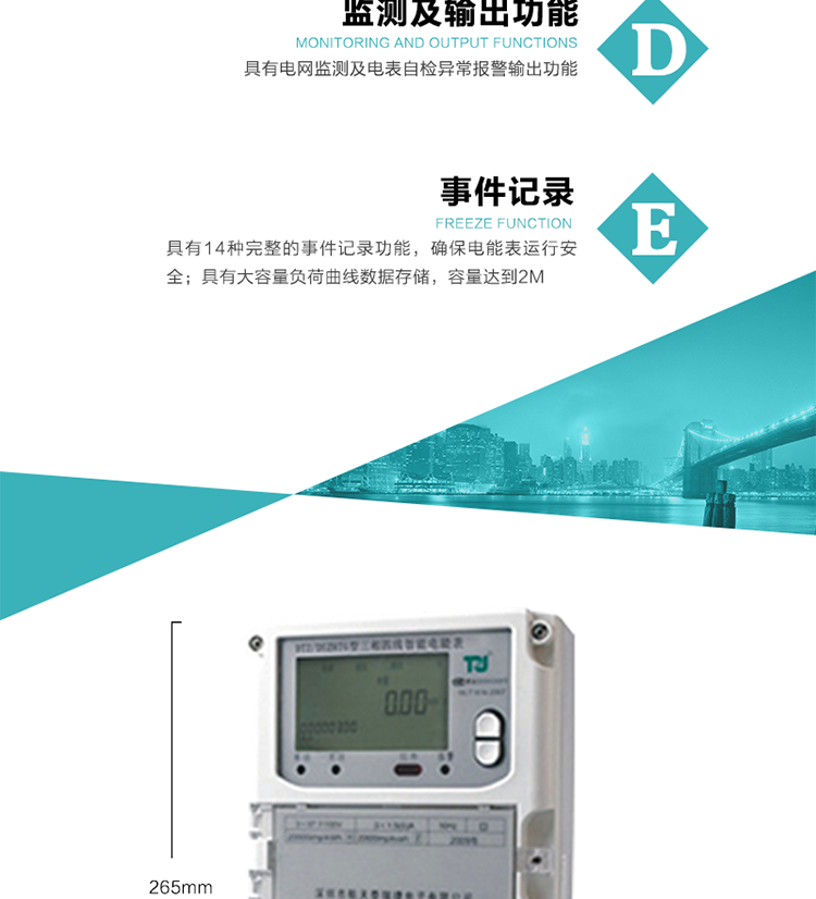 技術(shù)指標(biāo)
額定電壓:3×100V、3×57.7/100V、3×220/380V
基本電流:0.3~1.2A~20(80)A
準(zhǔn)確度等級：有功0.5S級  1級  無功2級
額定頻率：50Hz
外型尺寸：265mm×170mm×75mm
重量：約2.4kg
極限工作電壓：0.7Un～1.2Un
極限工作溫度：-40℃～+70℃