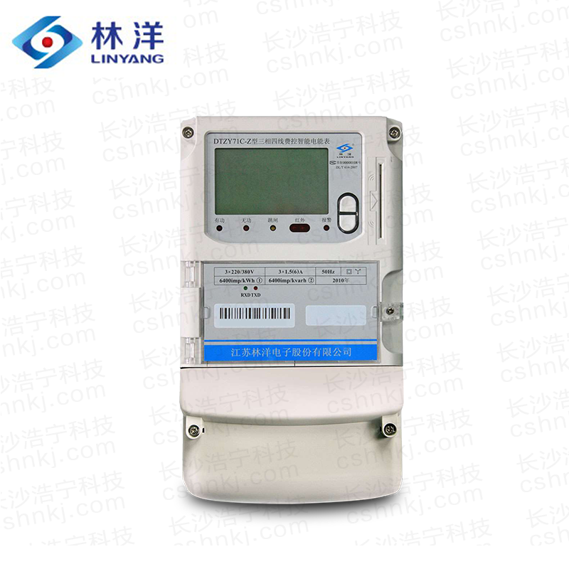 江蘇林洋DTZY71C-Z三相四線費(fèi)控智能電能表（載波、CPU卡、開關(guān)內(nèi)/外置）