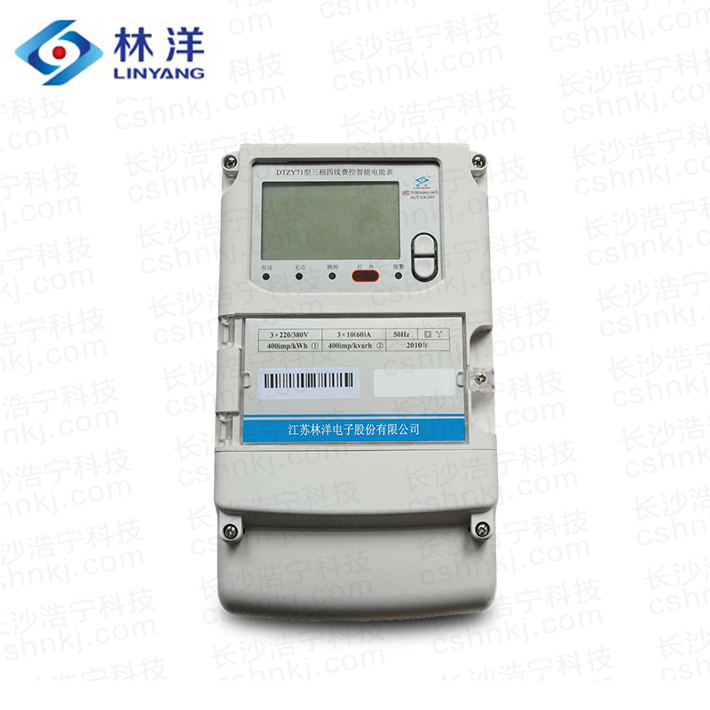 江蘇林洋DTZY71三相四線費控智能電能表（遠程、開關(guān)內(nèi)/外置）