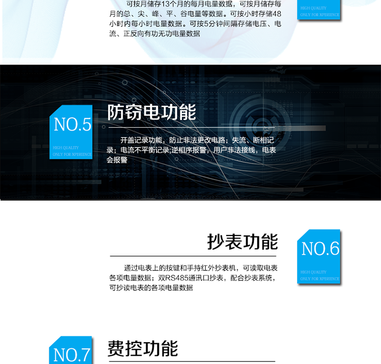 技術(shù)參數(shù)項目參數(shù)名稱	內(nèi)容簡介接線制式	三相四線精度等級	有功0.5S級、1級；無功2級電壓規(guī)格	3×57.7V/100V；3×220/380V電流規(guī)格	3×0.3(1.2)A，3×1.5(6)A，3×5(20)A，3×5(30)A，3×5(60)A，3×10(40)A，3×10(60)A， 3×10(80)A，3×20(80)A，3×30(100)A。通信協(xié)議	DL/T645-2007通信接口	雙路RS485接口；遠(yuǎn)紅外通訊接口；電力載波通訊接口電壓范圍	正常工作電壓：0.9Un～1.1Un；極限工作電壓：0.8Un～1.15Un；電壓線路功耗（每相）：≤1.5W和6VA；時鐘電池電壓：3.6VDC。溫度范圍	正常工作溫度：-25°C~60°C；極限工作溫度：-40°C~70°C；存貯和運輸溫度：40°C~70°C；相對濕度：年平均<75%。電池容量	≥1200mAh復(fù)費率	8費率參比頻率	50Hz外形尺寸	長×寬×厚：265mm×170mm×75mm