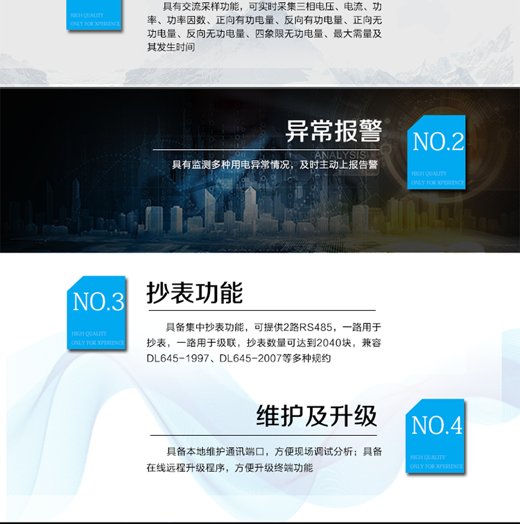 主要功能
?具有交流采樣功能，可實(shí)時(shí)采集三相電壓、電流、功率、功率因數(shù)、正向有功電量、反向有功電量、正向無功電量、反向無功電量、四象限無功電量、最大需量及其發(fā)生時(shí)間。
?具備集中抄表功能，可提供2路RS485，一路用于抄表，一路用于級(jí)聯(lián)，抄表數(shù)量可達(dá)到2040塊，兼容DL645-1997、DL645-2007等多種規(guī)約。
?具備自動(dòng)搜表功能
?具有監(jiān)測(cè)多種用電異常情況，及時(shí)主動(dòng)上報(bào)告警。
?具有大容量存儲(chǔ)，數(shù)據(jù)統(tǒng)計(jì)記錄以及統(tǒng)計(jì)功能。
?具備本地維護(hù)通訊端口，方便現(xiàn)場(chǎng)調(diào)試分析。
?具備在線遠(yuǎn)程升級(jí)程序，方便升級(jí)終端功能。