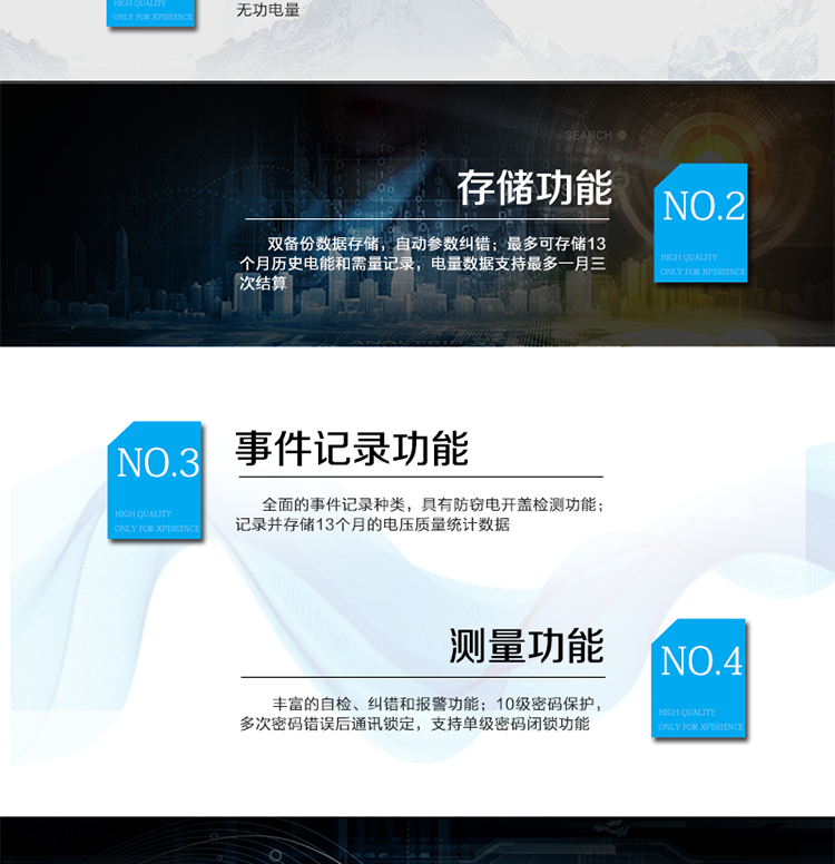 主要功能：
分時計量雙向有功和四象限無功電能、需量，計量分相電量，具有分時計量、信息存儲及處理、測量及監測、負荷曲線記錄、數據凍結、安全認證、遠程費控、停電抄表等功能，記錄全失壓等各類事件。
?通訊方式：紅外通訊、RS485通訊，相互獨立。