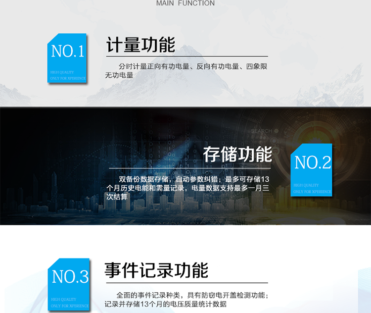 主要功能：
分時(shí)計(jì)量雙向有功和四象限無功電能、需量，計(jì)量分相電量，具有分時(shí)計(jì)量、信息存儲(chǔ)及處理、測(cè)量及監(jiān)測(cè)、負(fù)荷曲線記錄、數(shù)據(jù)凍結(jié)、安全認(rèn)證、遠(yuǎn)程費(fèi)控、停電抄表等功能，記錄全失壓等各類事件。
除遠(yuǎn)程費(fèi)控電表的功能外，具有本地費(fèi)控功能，可通過CPU 卡對(duì)電能表進(jìn)行參數(shù)設(shè)置、預(yù)存金額等，支持階梯電價(jià)計(jì)費(fèi)，本地計(jì)費(fèi)功能。
?通訊方式：紅外通訊、RS485通訊、無線通訊，相互獨(dú)立。