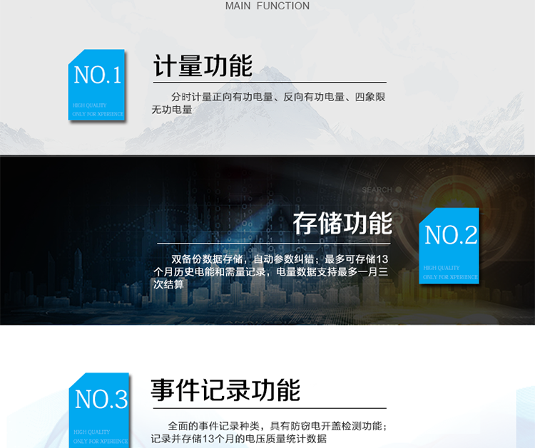 主要功能：
分時計量雙向有功和四象限無功電能、需量，計量分相電量，具有分時計量、信息存儲及處理、測量及監(jiān)測、負荷曲線記錄、數(shù)據(jù)凍結(jié)、安全認證、遠程費控、停電抄表等功能，記錄全失壓等各類事件。
除遠程費控電表的功能外，具有本地費控功能，可通過CPU 卡對電能表進行參數(shù)設置、預存金額等，支持階梯電價計費，本地計費功能。
?通訊方式：紅外通訊、RS485通訊，相互獨立。