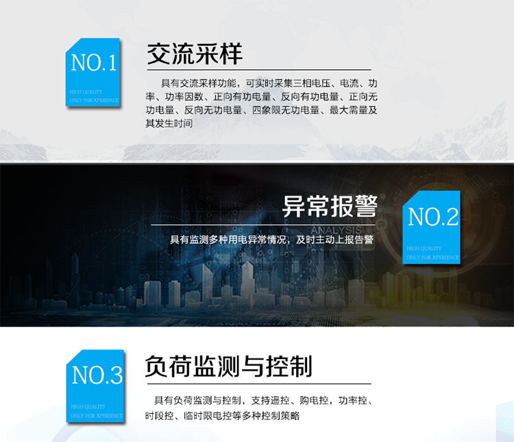主要功能
?具有交流采樣功能，可實時采集三相電壓、電流、功率、功率因數(shù)、正向有功電量、反向有功電量、正向無功電量、反向無功電量、四象限無功電量、最大需量及其發(fā)生時間。
?具有負荷監(jiān)測與控制，支持遙控、購電控，功率控、時段控、臨時限電控等多種控制策略。
?具有監(jiān)測多種用電異常情況，及時主動上報告警。
?具有大容量存儲，數(shù)據(jù)統(tǒng)計記錄以及統(tǒng)計功能。
?具備本地維護通訊端口，方便現(xiàn)場調(diào)試分析。
?具備在線遠程升級程序，方便升級終端功能。