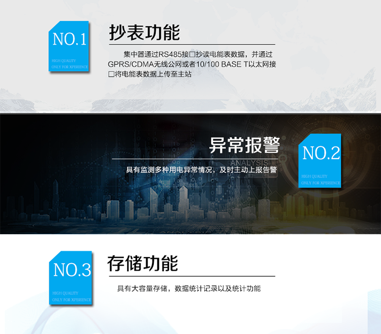 產(chǎn)品特點
DJG(C,E)L33-DF6203型集中器采用高速嵌入式微處理器系統(tǒng)，模塊化設(shè)計，包括處理模塊、通信模塊，電源模塊、顯示模塊以及其他外圍硬件接□電路。
電源模塊為其它模塊提供所需的直流電源，并實現(xiàn)交流信號輸入到直流工作模塊的電氣隔離，保證各個模塊的安全工作；處理模塊是設(shè)備的核心部分，采用功能強大、抗干擾能力好的ARM工業(yè)級處理器芯片；集中器通過RS485接□抄讀電能表數(shù)據(jù)，并通過GPRS/CDMA無線公網(wǎng)或者10/100 Base T以太網(wǎng)接□將電能表數(shù)據(jù)上傳至主站。