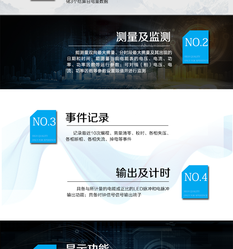 產(chǎn)品特點(diǎn)
精確計(jì)量三相交流有功電能
具有防竊電功能,反向有功電量計(jì)入正向有功電量
量程寬、精度高、壽命長、免調(diào)校、免維護(hù)
具有RS485和紅外通訊接口（可選）
具有LCD/計(jì)度器顯示（可選）
具有無源光電隔離脈沖接口
具有背景光功能（可選）
具有電壓檢測、缺相、逆相序指示功能
具有反向電能指示功能
具有電流反向指示功能
具有脈沖和通訊指示燈
具有停電抄表功能（可選）
具有逆相序、斷相報(bào)警功能