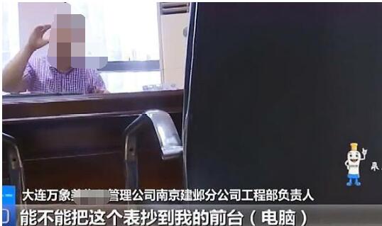 市場價1000的智能電表物業(yè)賣7000 業(yè)主怒了